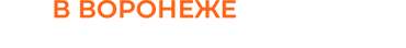 Главная